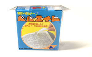 ペーパーエイド
