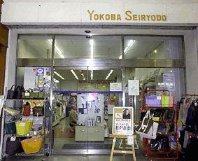 店頭